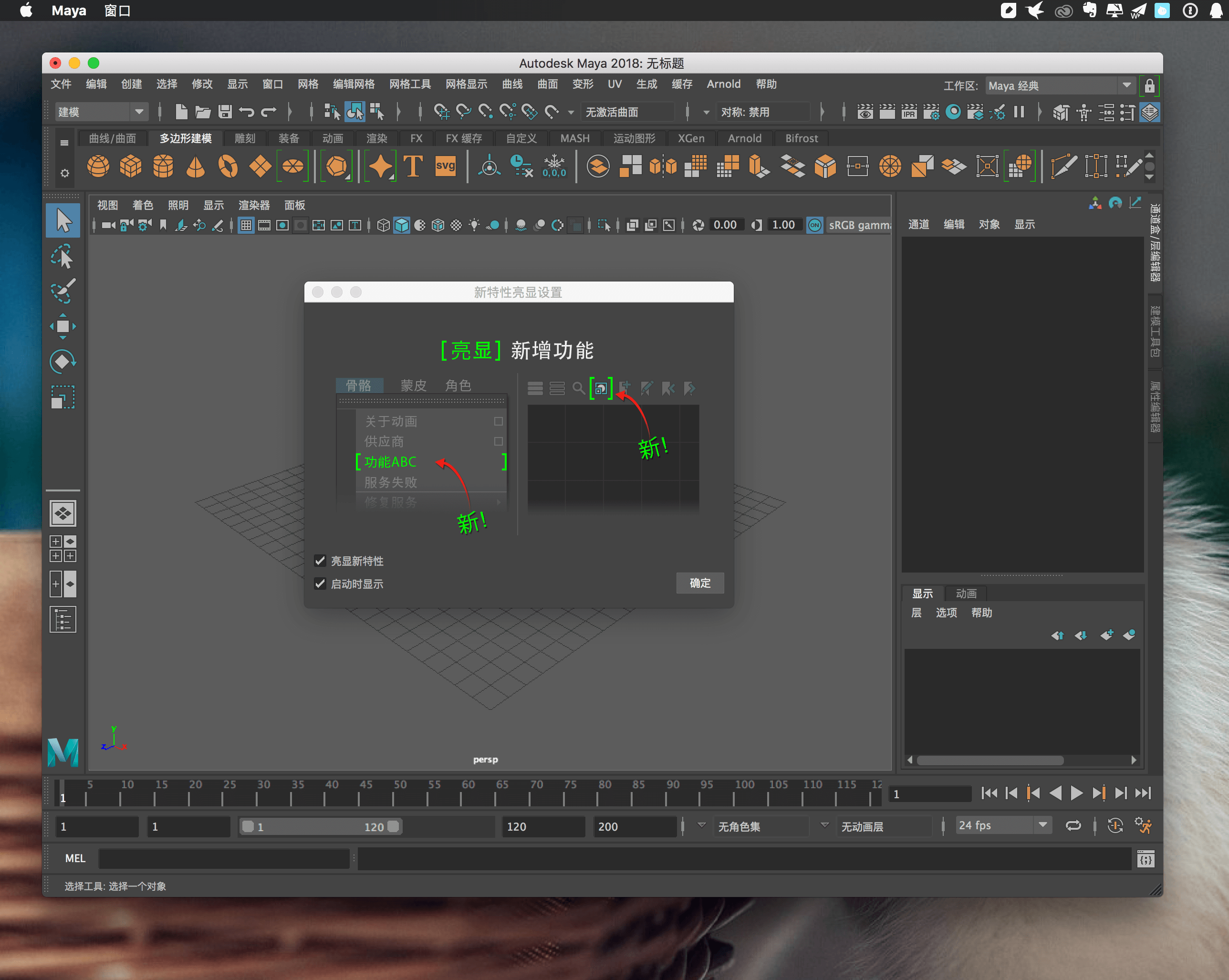 autodesk maya 2018.